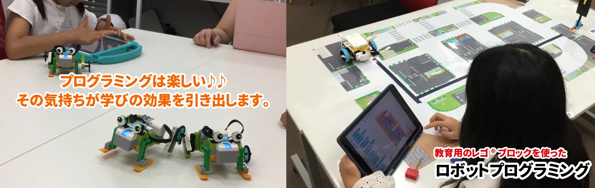 プログラミングは楽しい♪その気持ちが学びの効果を引き出します　横浜の小学生向けロボットプログラミング教室　プログラミングスクールSial