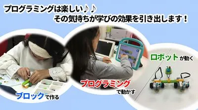 キッズプログラミング　横浜のパソコン教室・マック教室　シアルパソコンスクール