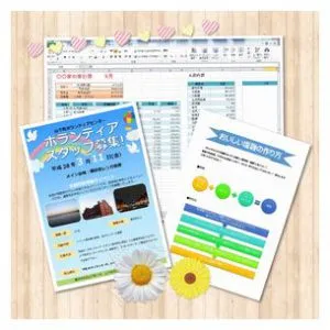 横浜市中区元町のシアルパソコンスクールのビギナーレッスン、ワードとエクセル（Word&Excel）
