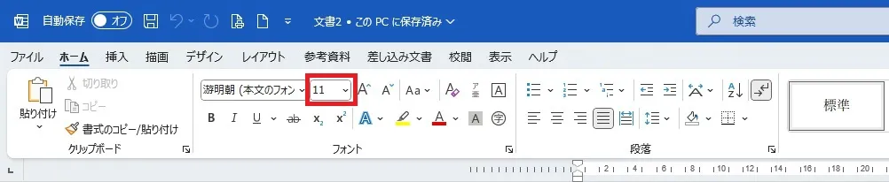 ワード（Word）の行間がおかしい 最初から行間が広がる原因と解決法 横浜市中区元町にあるパソコン教室　シアルパソコンスクール