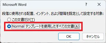 ワード（Word）の行間がおかしい 最初から行間が広がる原因と解決法 横浜市中区元町にあるパソコン教室　シアルパソコンスクール