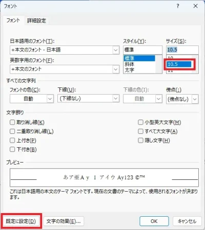 ワード（Word）の行間がおかしい 最初から行間が広がる原因と解決法 横浜市中区元町にあるパソコン教室　シアルパソコンスクール