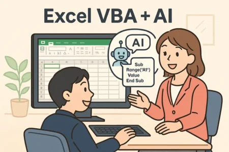 ExcelVBA×AIレッスン 横浜市中区元町にあるパソコン教室　シアルパソコンスクール