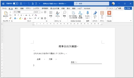 【ワード 文字】ワードで文字を丸で囲むには図形を使います。ワードで文字を丸で囲む方法 横浜市中区元町にあるパソコン教室　シアルパソコンスクール