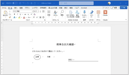 ワードで文字を丸で囲む方法 横浜市中区元町にあるパソコン教室　シアルパソコ２ンスクール